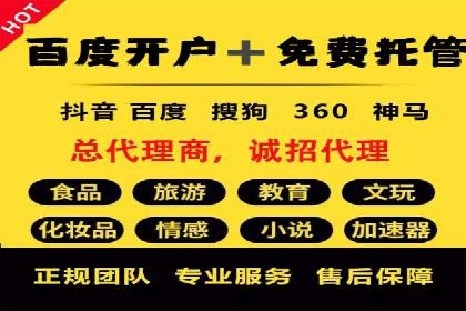揭秘百度竞价代运营公司如何助力企业实现业绩增长